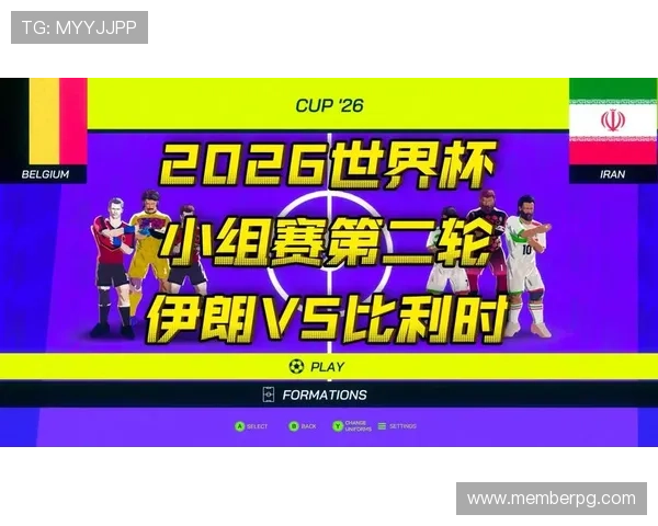 2026年世界杯比利时对阵伊朗比赛的赛前心理状态与战术准备分析